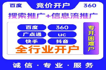 百度竞价个人账户开户操作指南：轻松上手广告投放